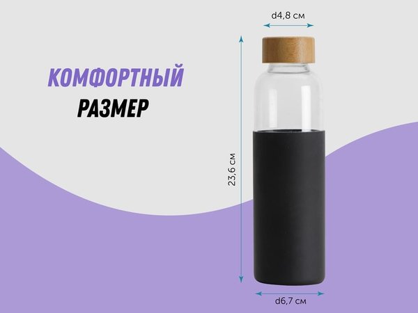 Стеклянная бутылка для воды в силиконовом чехле «Refine» - Стеклянная бутылка для воды в силиконовом чехле «Refine»