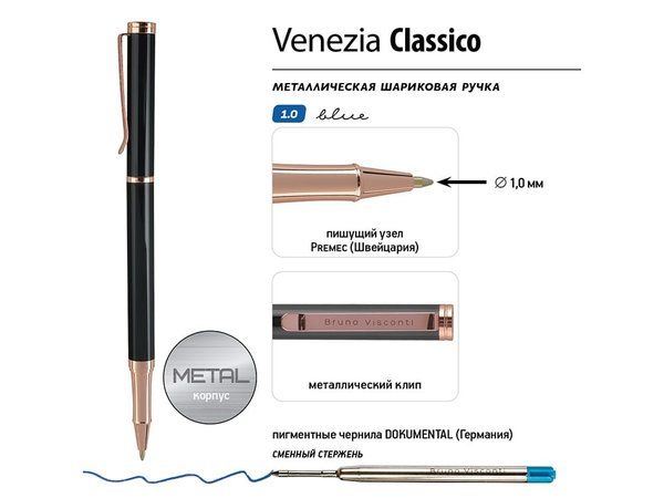 Ручка металлическая шариковая «Venezia Classico» - Ручка металлическая шариковая «Venezia Classico»