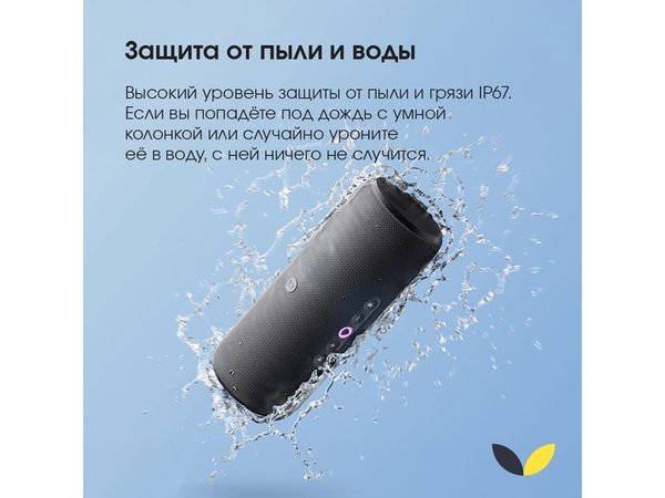 Умная колонка ЯНДЕКС Станция Стрит с Алисой - Умная колонка ЯНДЕКС Станция Стрит с Алисой