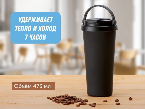 Вакуумная термокружка «Grant», soft-touch, тубус - Вакуумная термокружка «Grant», soft-touch, тубус