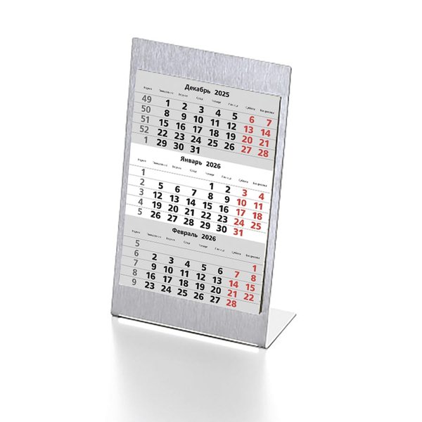 Календарь настольный на 2 года; серебристый; размер 23*10,5 см,сталь,