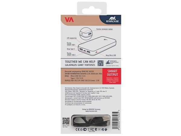 Внешний аккумулятор VA2120, 20000 mAh - Внешний аккумулятор VA2120, 20000 mAh