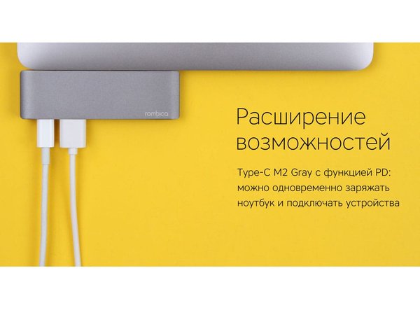 Переходник-хаб «Type-C M2» - Переходник-хаб «Type-C M2»