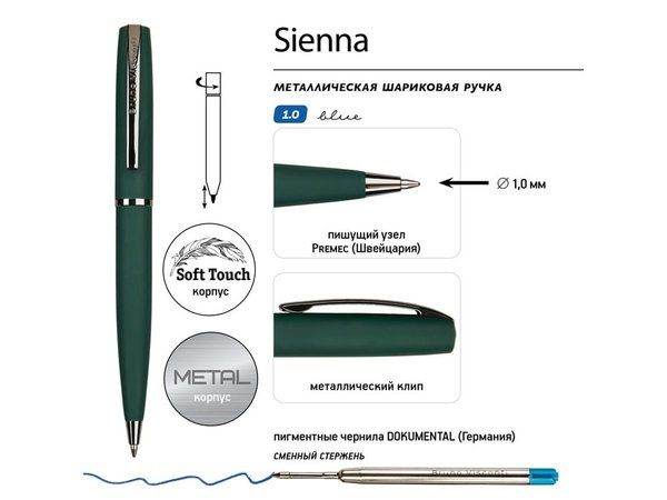 Ручка металлическая шариковая «Sienna», софт-тач - Ручка металлическая шариковая «Sienna», софт-тач