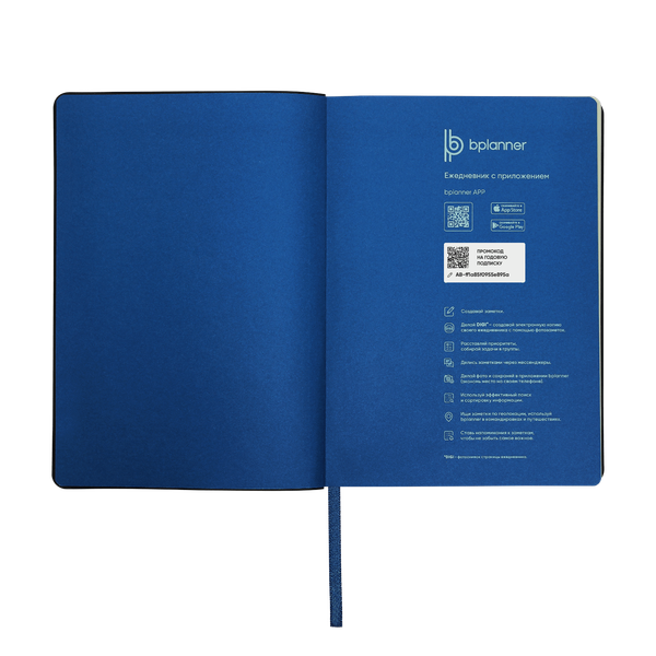 Набор Bplanner Color 5000 - Набор Bplanner Color 5000 (синий с чёрным)