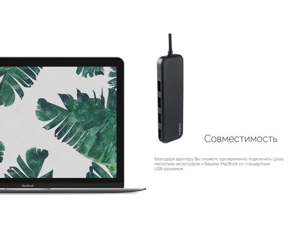 Хаб «Type-C» - Хаб «Type-C»