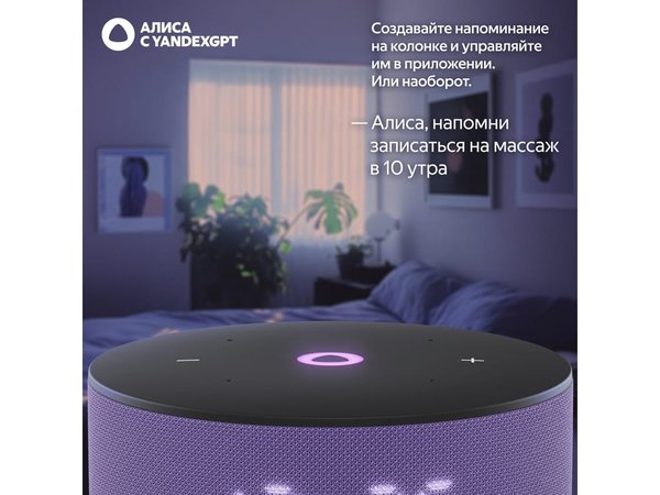 Умная колонка ЯНДЕКС Станция Мини 3 с Алисой на YaGPT, 12 Вт - Умная колонка ЯНДЕКС Станция Мини 3 с Алисой на YaGPT, 12 Вт