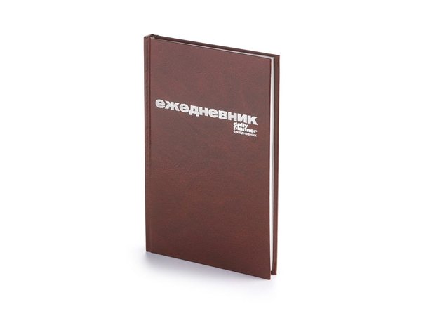 Ежедневник недатированный А5 «Бумвинил» - Ежедневник недатированный А5 «Бумвинил»