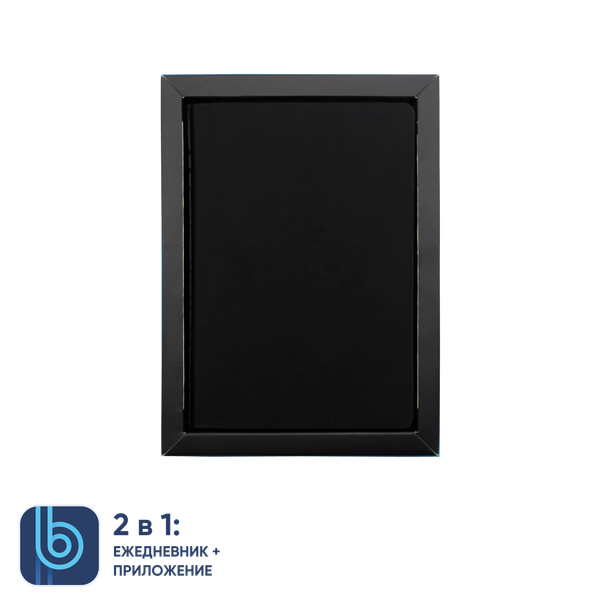 Ежедневник Bplanner.01 в подарочной коробке - Ежедневник Bplanner.01 в подарочной коробке (черный)