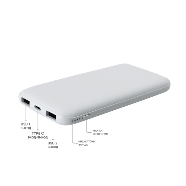 Внешний аккумулятор Bplanner Power 2 ST, софт-тач, 10000 mAh - Внешний аккумулятор Bplanner Power 2 ST, софт-тач, 10000 mAh (Белый)