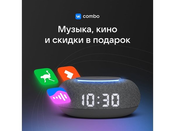 Умная колонка «Капсула Мини» с голосовым помощником Марусей - Умная колонка «Капсула Мини» с голосовым помощником Марусей