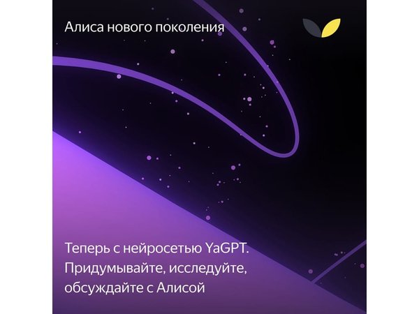 Умная колонка ЯНДЕКС Станция Макс с Алисой, с Zigbee, 65 Вт - Умная колонка ЯНДЕКС Станция Макс с Алисой, с Zigbee, 65 Вт