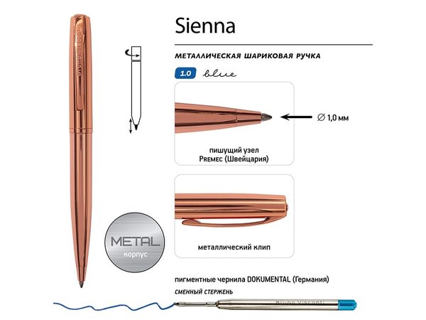 Ручка металлическая шариковая «Sienna» - Ручка металлическая шариковая «Sienna»