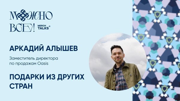 Подарки из других стран