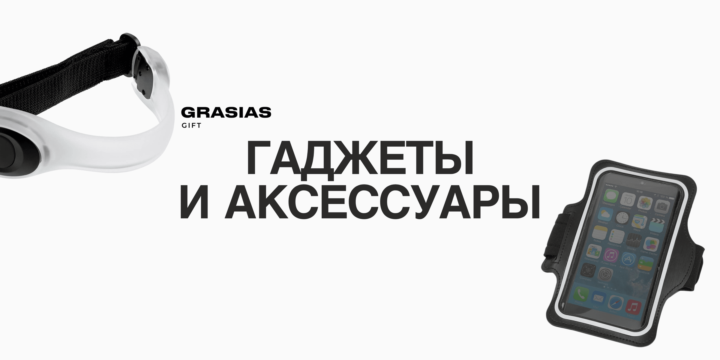 Гаджеты