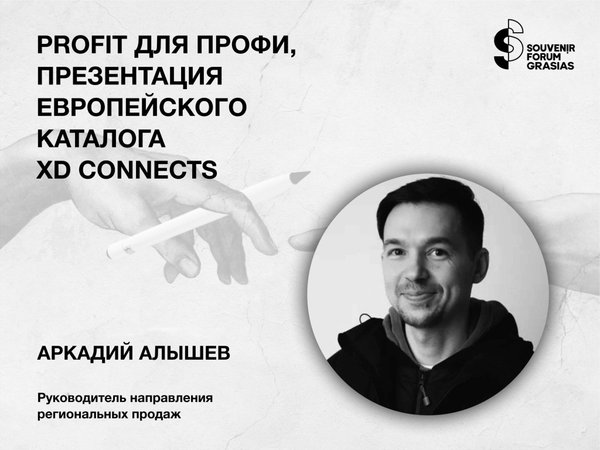 PROFIT для профи