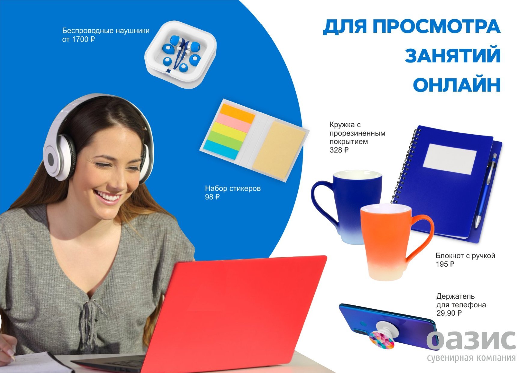 Работа и обучение онлайн_page-0002