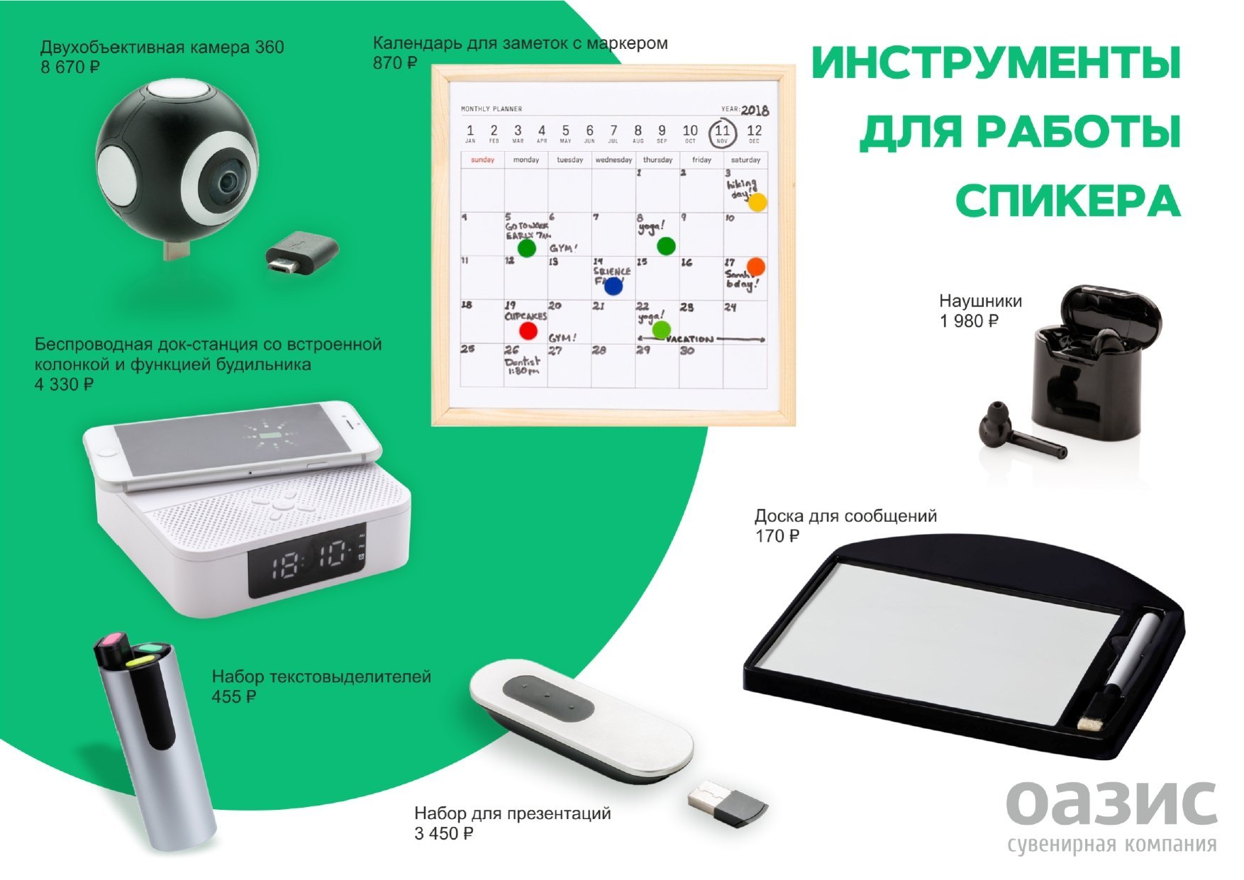 Работа и обучение онлайн_page-0003