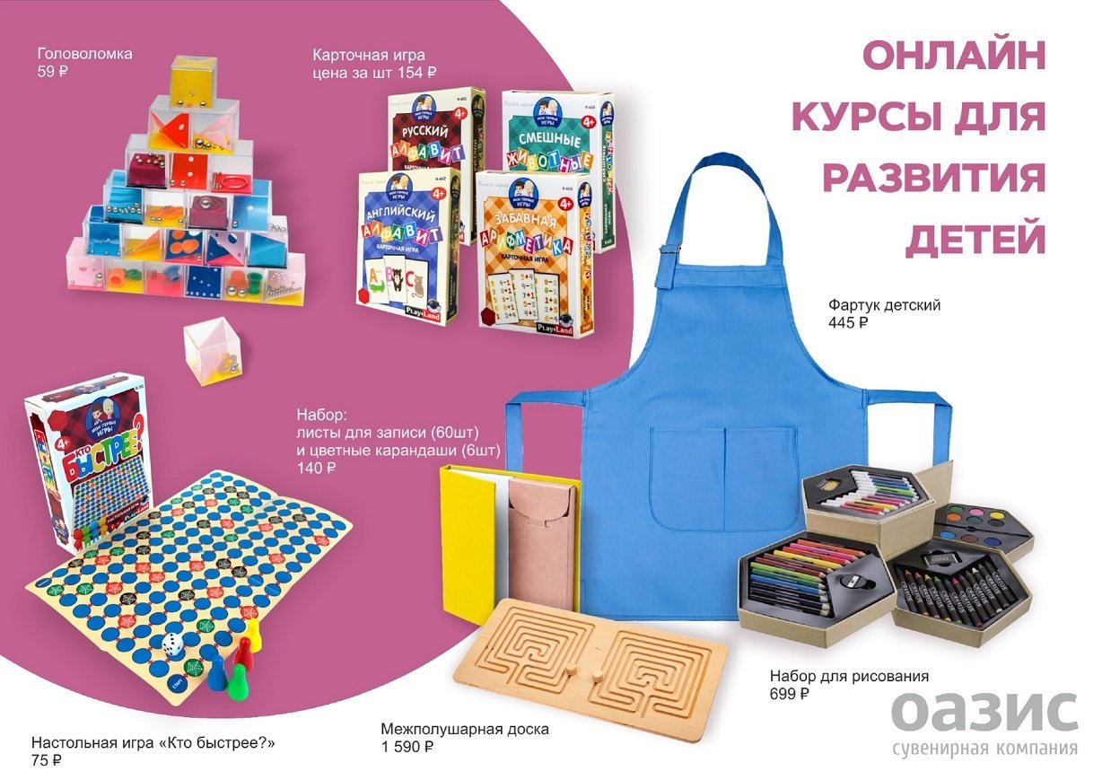 Работа и обучение онлайн_page-0006