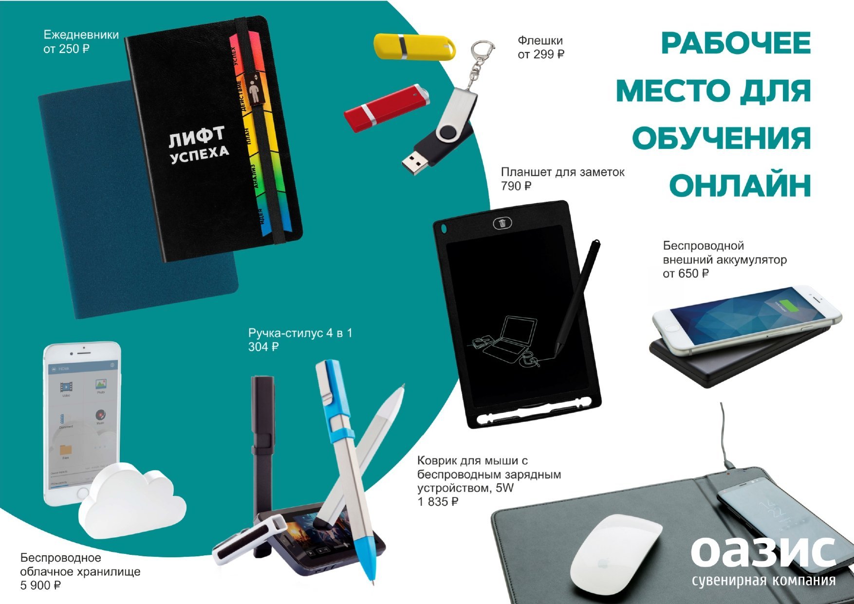 Работа и обучение онлайн_page-0007