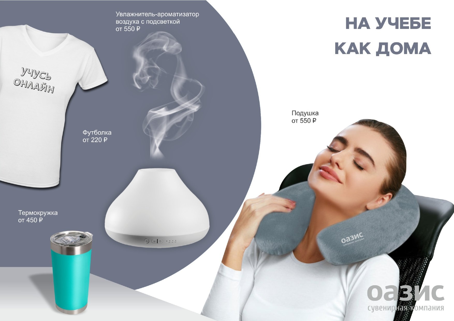 Работа и обучение онлайн_page-0008