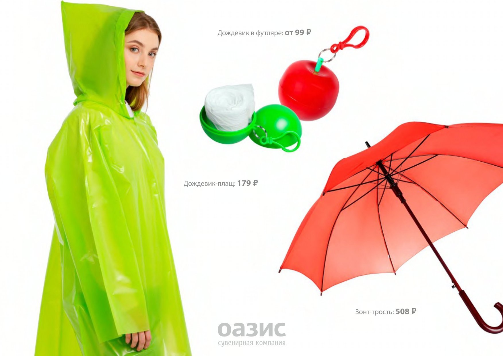 Сельское хозяйство_page-0015