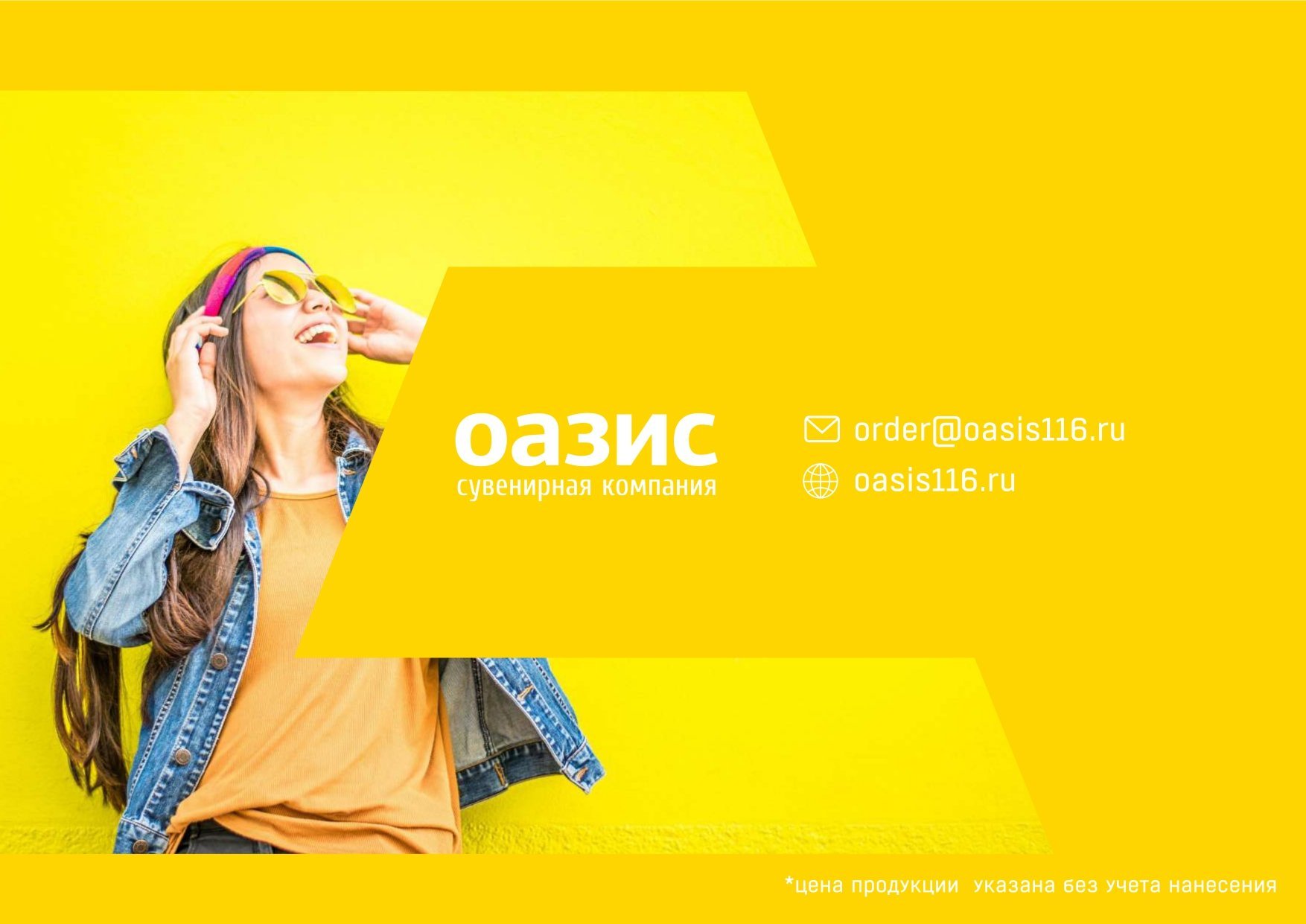Отдых_page-0021