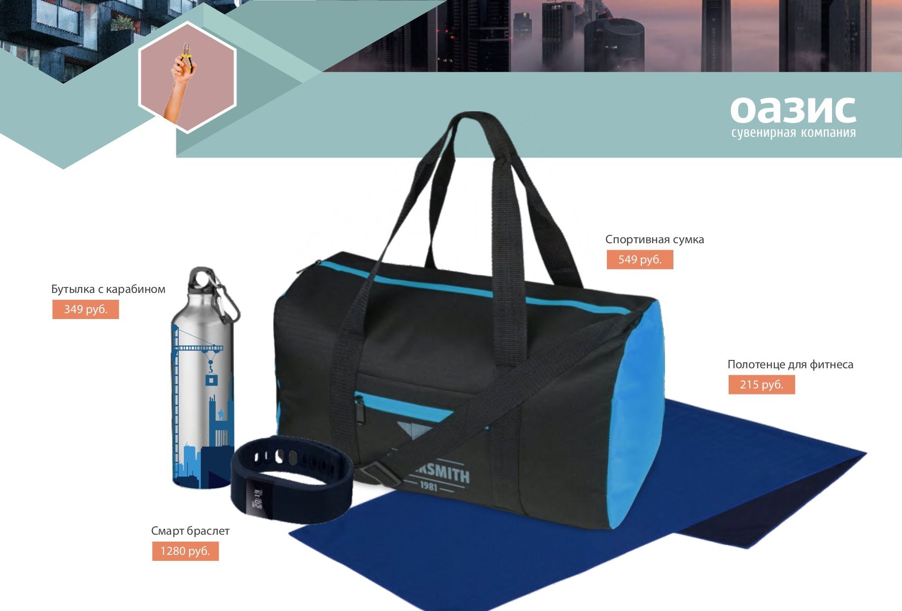 День строителя 2020_page-0011