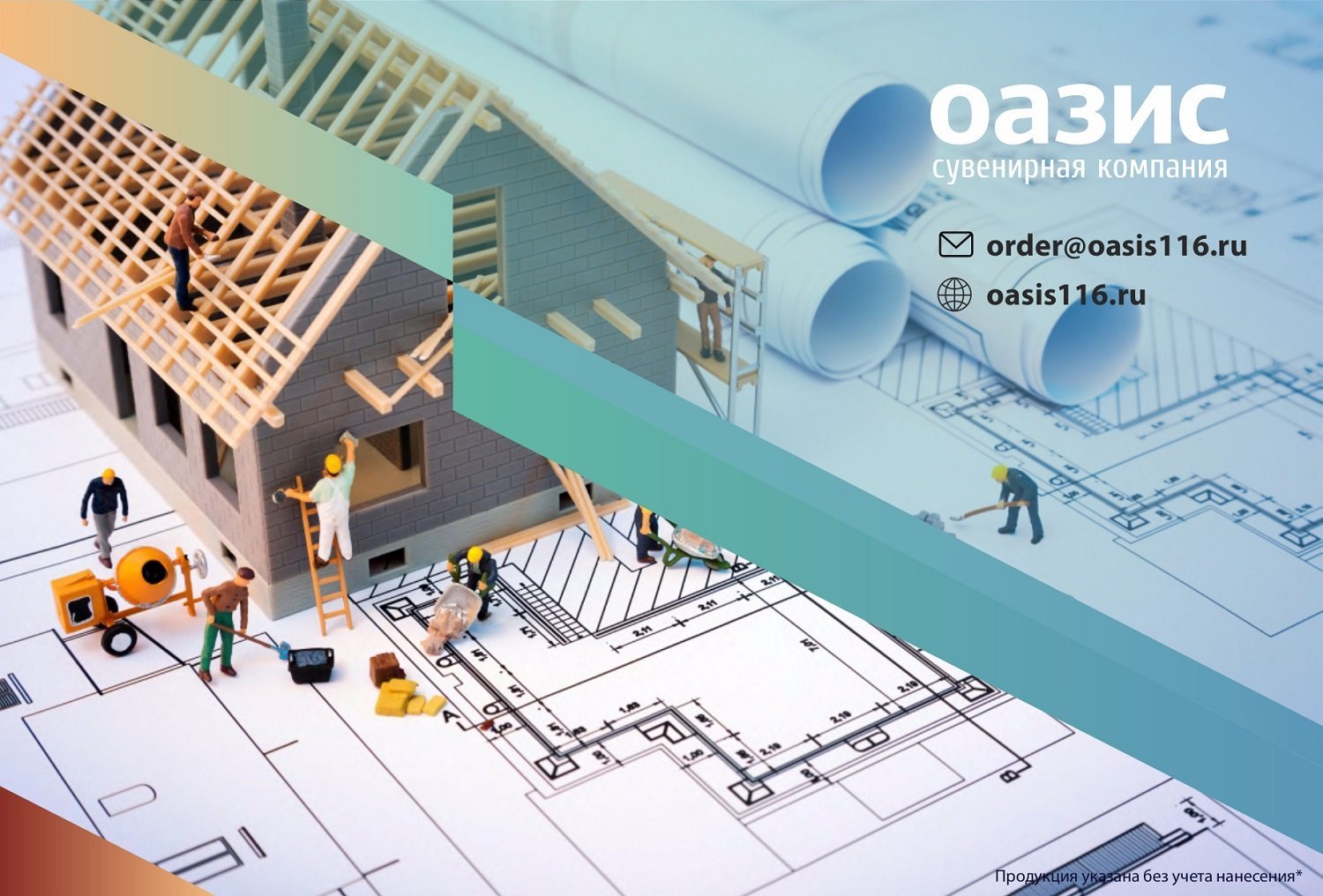 День строителя 2020_page-0022