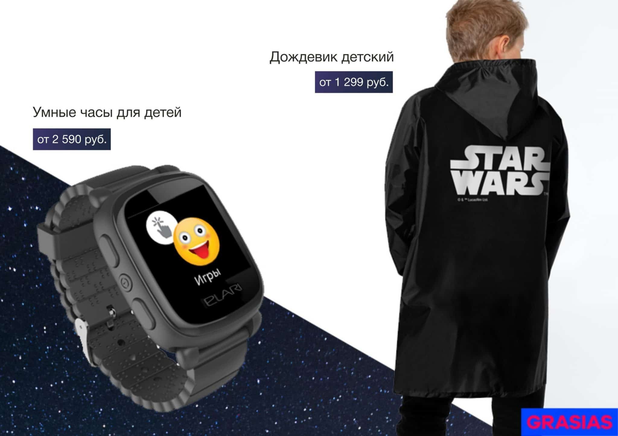 <img src="space gifts.jpg" alt="Звездные войны. Подарок звездные войны. Подарки star wars. Космический мерч. Космические подарки. Подарки на день космонавтики с логотипомКорпоративные подарки с логотипом">