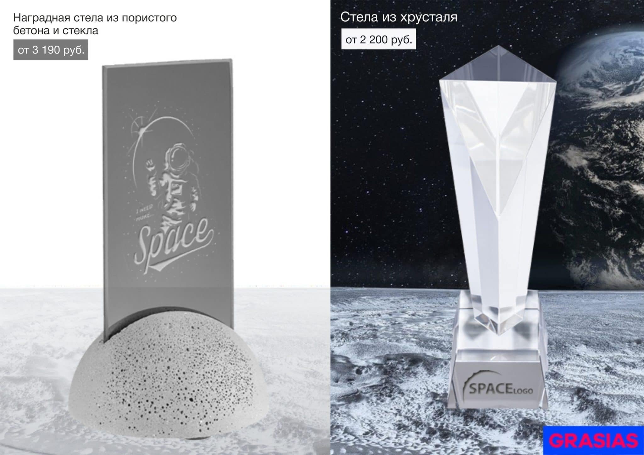 <img src="space gifts.jpg" alt="Корпоративные подарки с логотипом. космические подарки. Подарки на день космонавтики с логотипом">