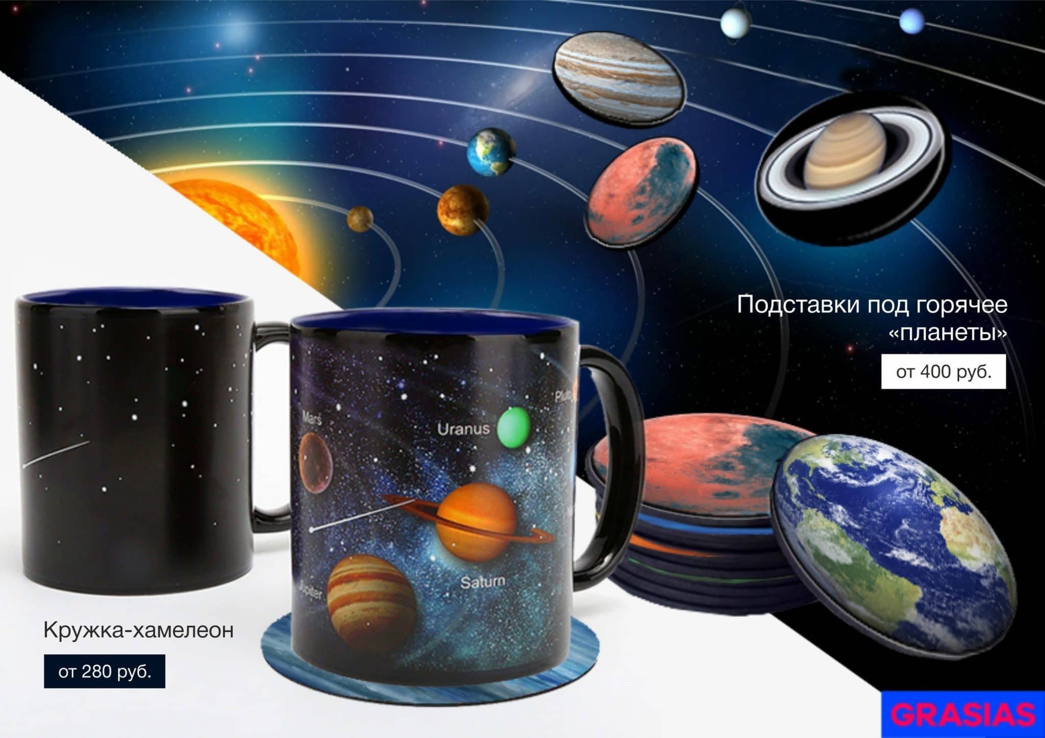 <img src="space gifts.jpg" alt="Корпоративные подарки с логотипом. space gifts. Подарки связанные с космосом">