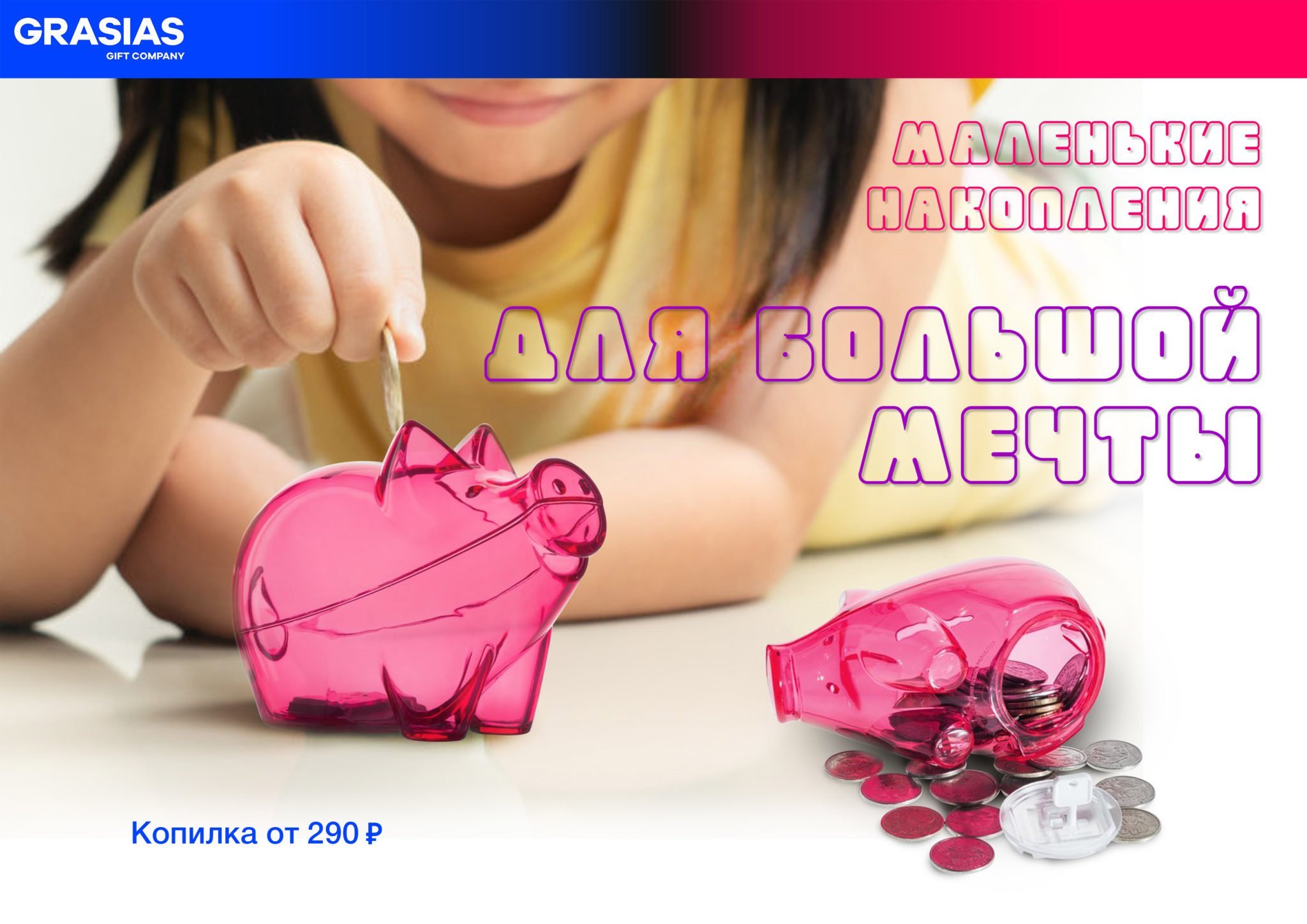 <img src="gifts for children.jpg" alt="Корпоративные подарки с логотипом. Детские подарки на все праздники">