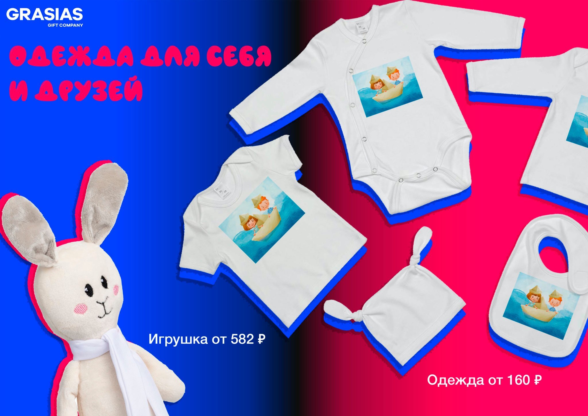 <img src="gifts for children.jpg" alt="Корпоративные подарки с логотипом. Детские подарки на новый год. Мягкие игрушки с логотипом">
