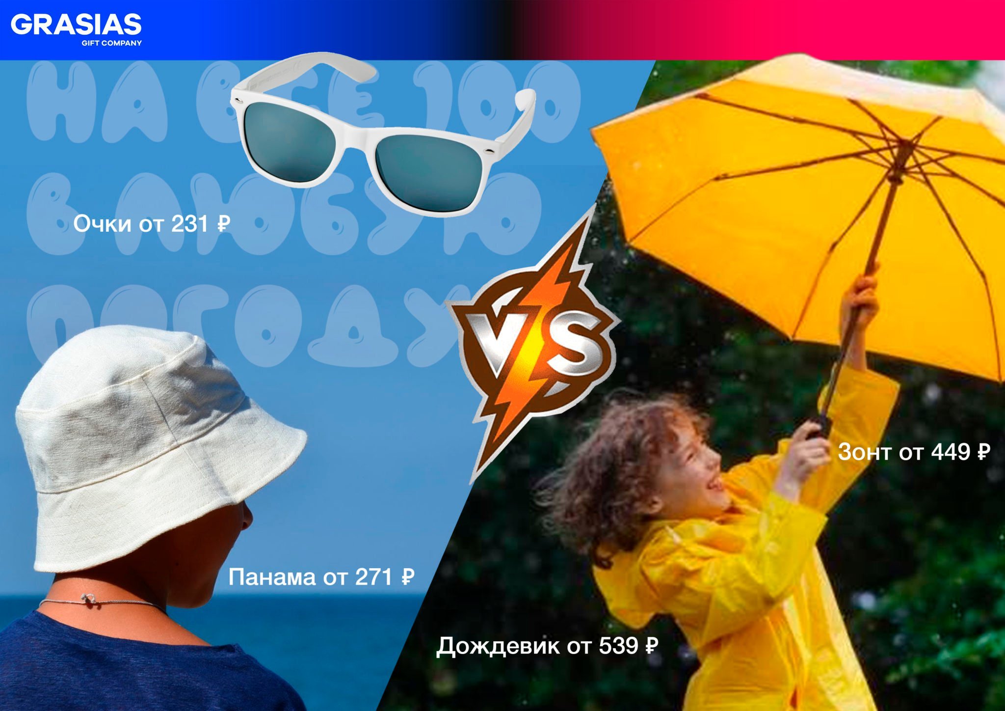 <img src="gifts for children.jpg" alt="Заказать детские подарки с логотипом">