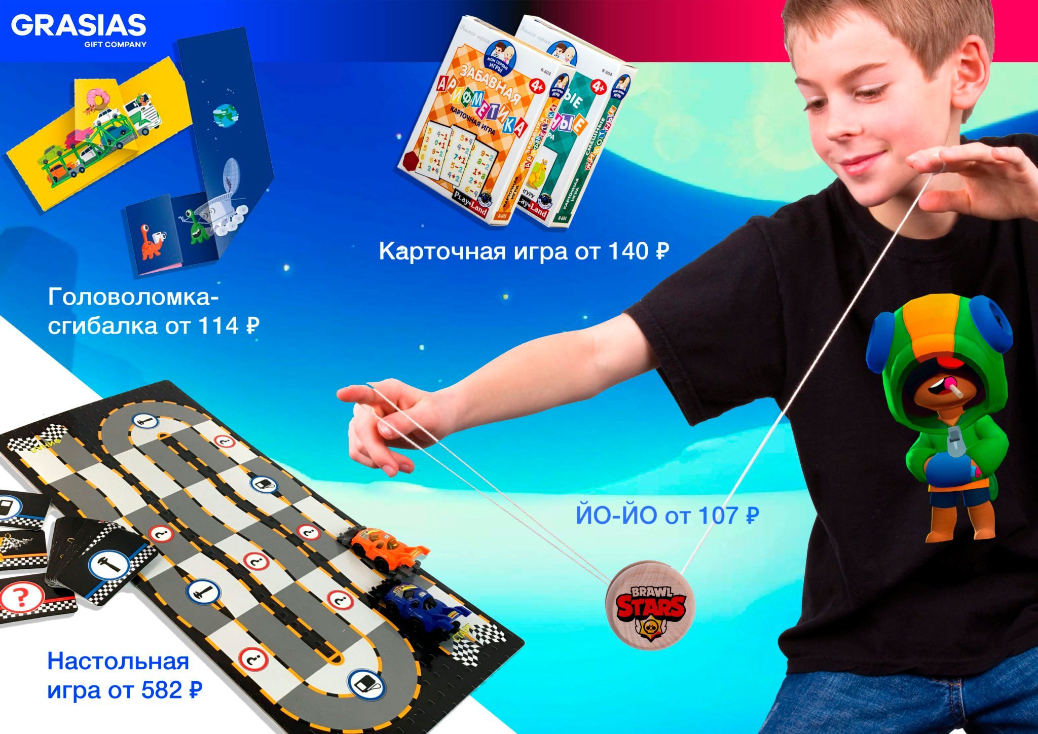 <img src="gifts for children.jpg" alt="Заказать детские подарки на праздники">