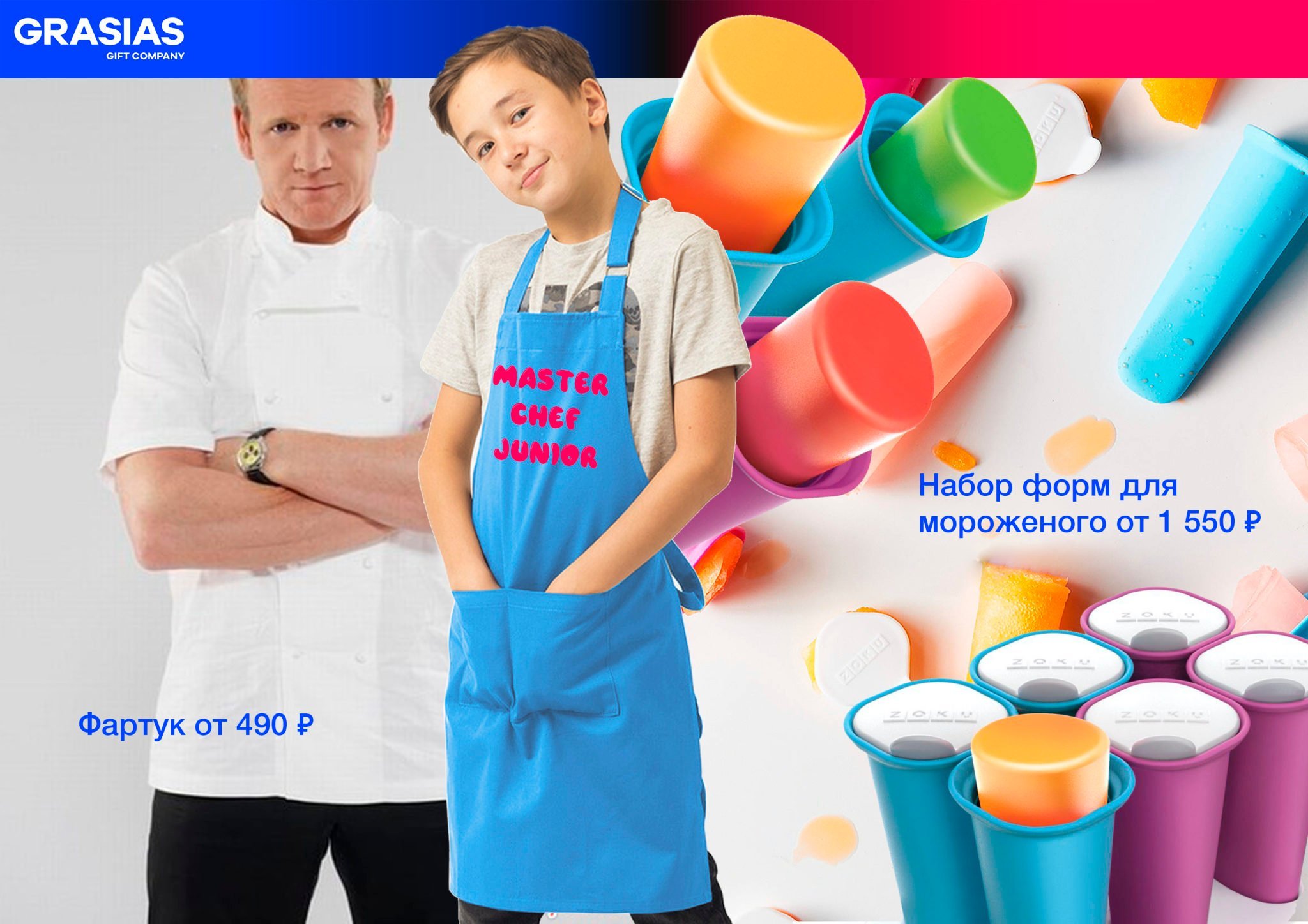 <img src="gifts for children.jpg" alt="Корпоративные подарки с логотипом. Детские подарки">