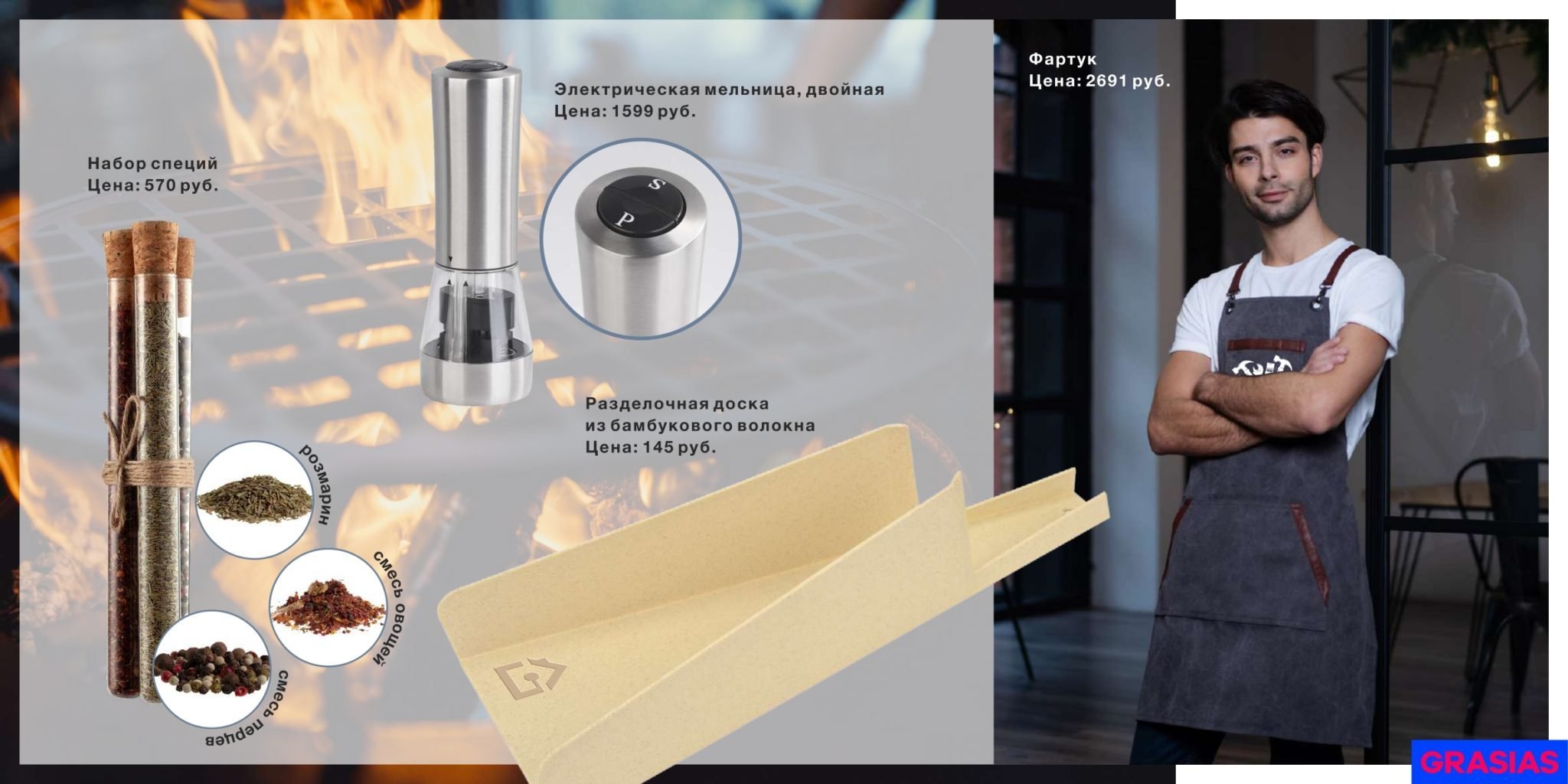 <img src="kitchen set.jpg" alt="Фирменные подарки на день строителя">