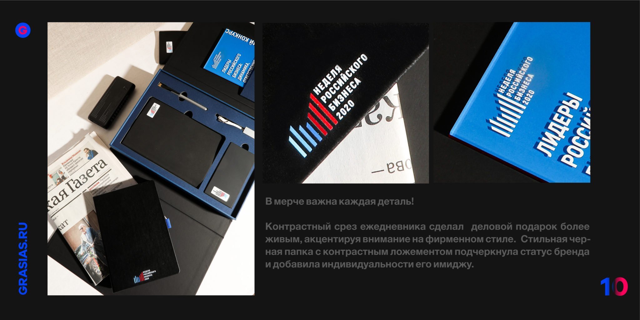 <img src="corporate gift.jpg" alt="Корпоративный подарок с логотипом"> 