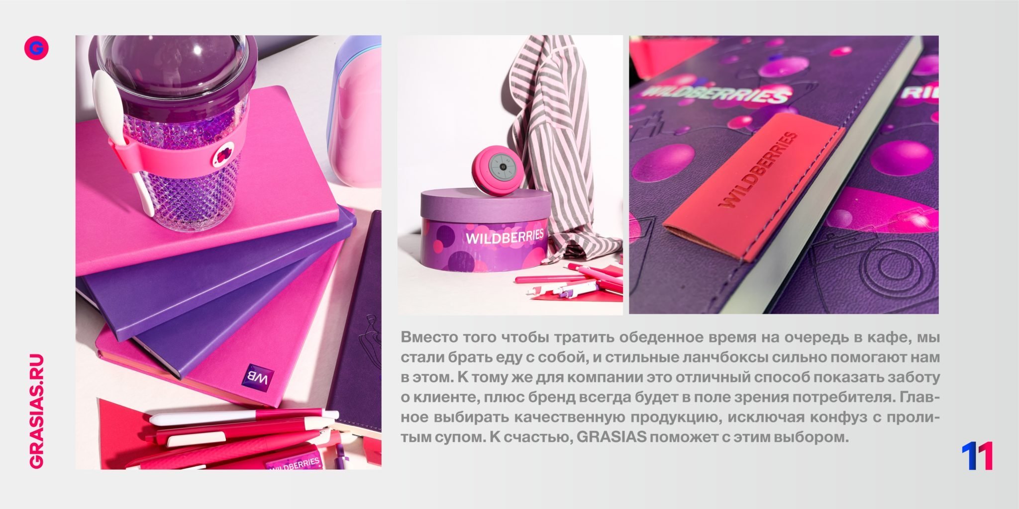 <img src="corporate gift.jpg" alt="Корпоративный подарок с логотипом"> 
