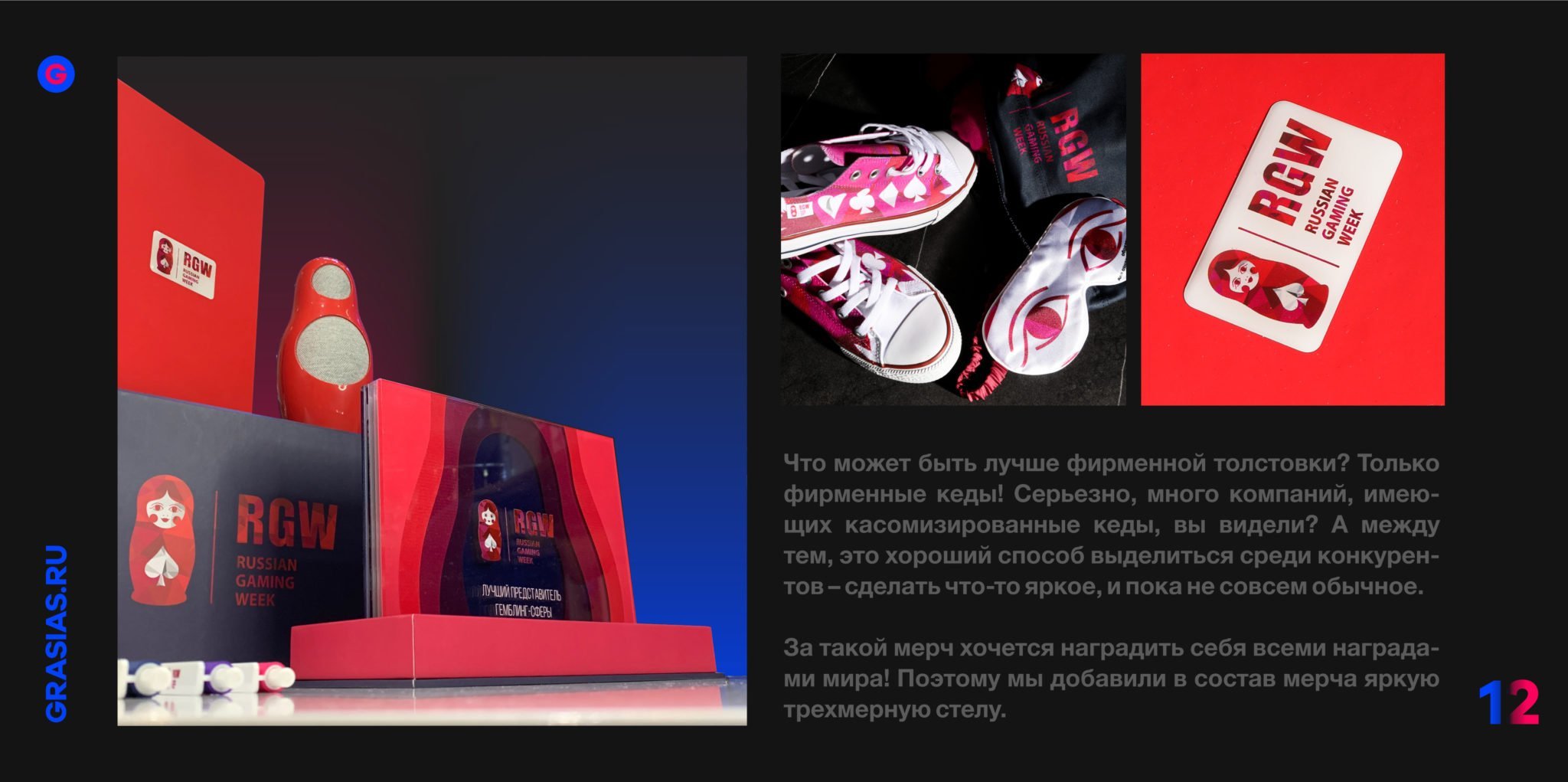 <img src="corporate gift.jpg" alt="Корпоративный подарок с логотипом"> 
