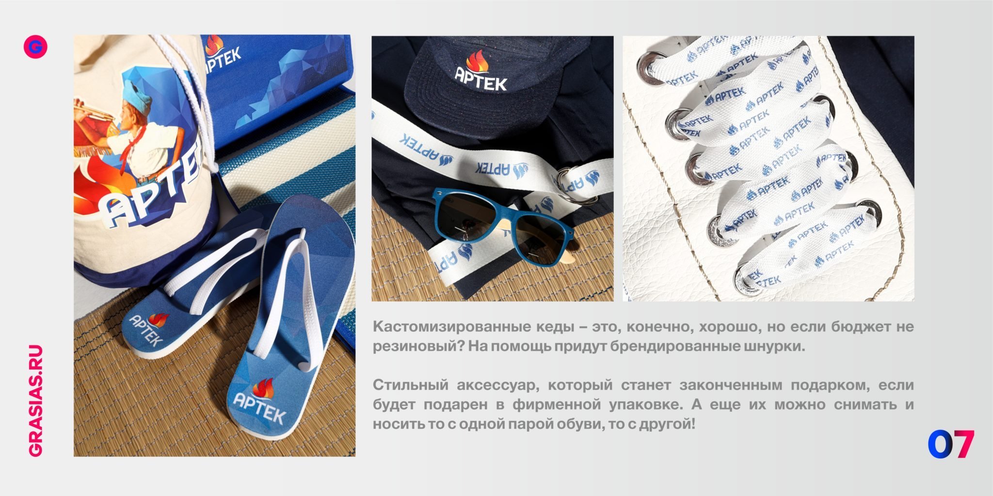 <img src="corporate gift.jpg" alt="Корпоративный подарок с логотипом"> 