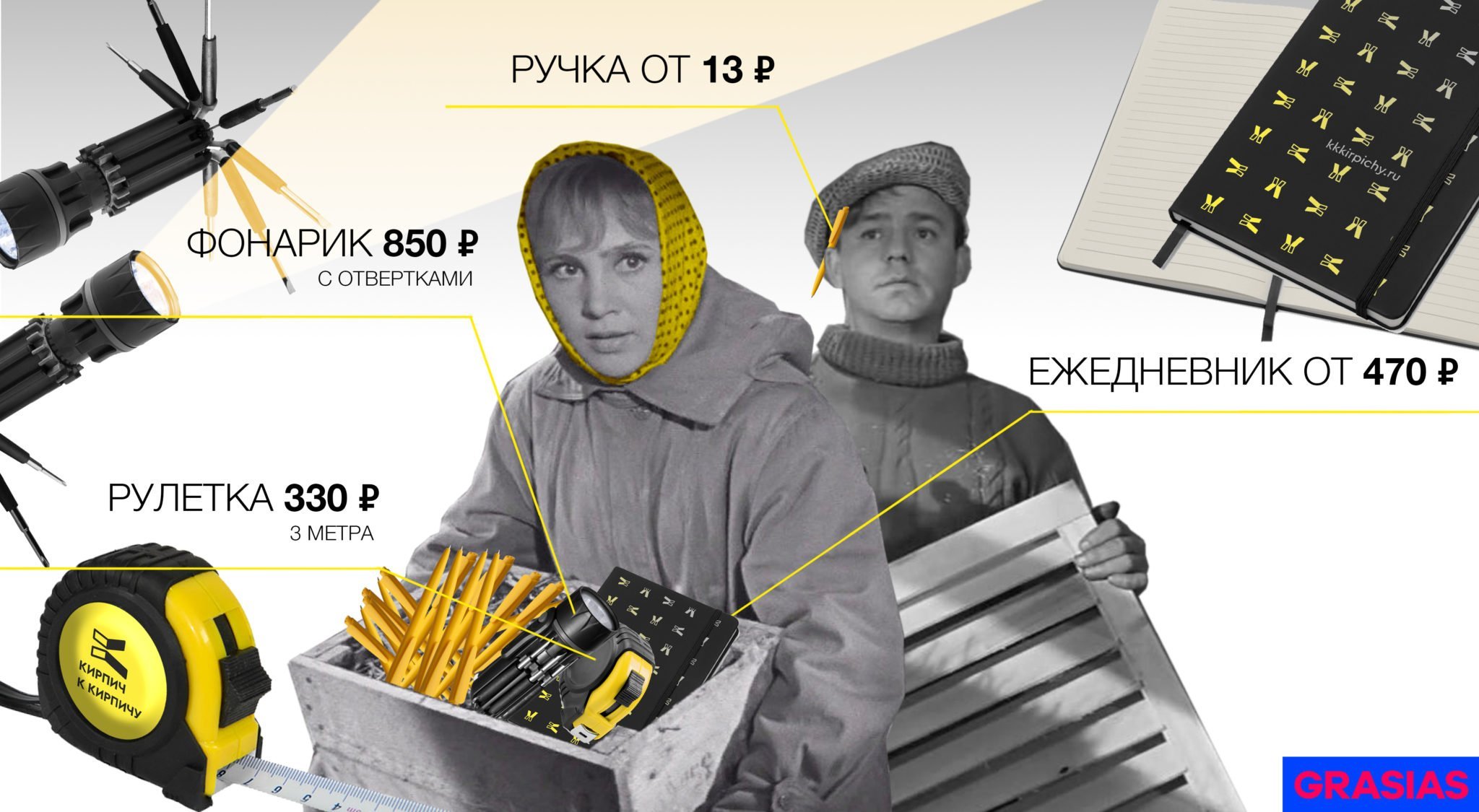 <img src="corporate gifts for builder's day.jpg" alt="Корпоративные подарки на день строителя"> 