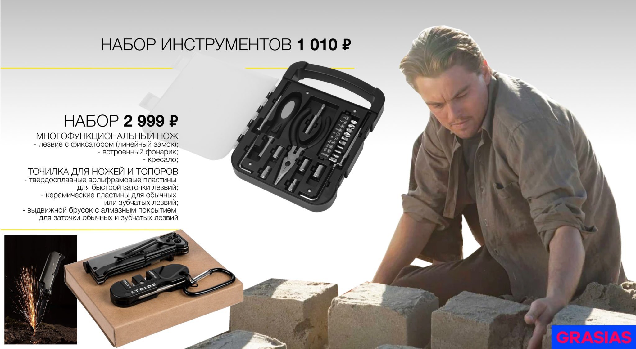 <img src="corporate gifts for builder's day.jpg" alt="Корпоративные подарки на день строителя"> 