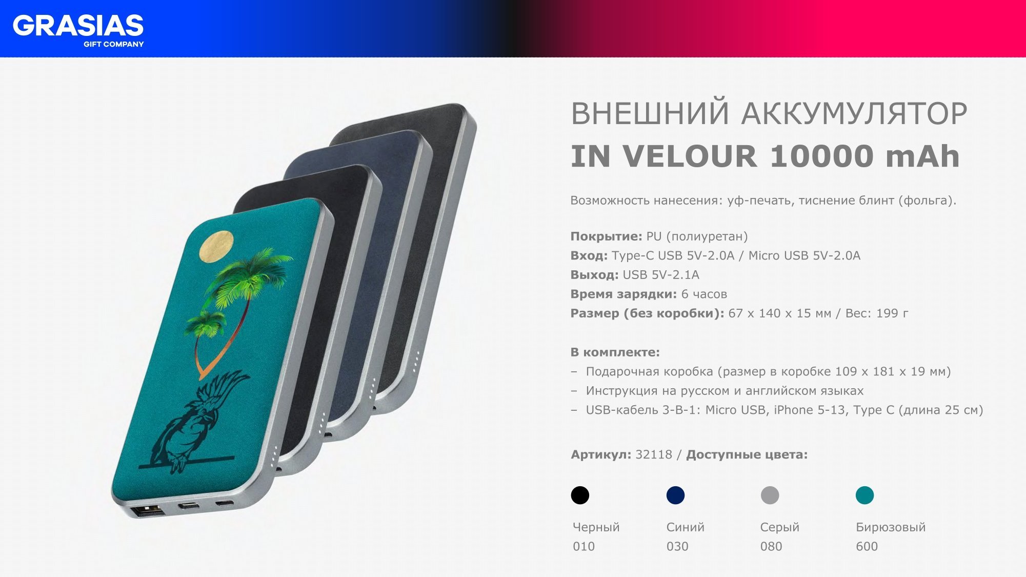 <img src="corporate gift portobello.jpg" alt="Корпоративный подарок с логотипом Портобелло"> 