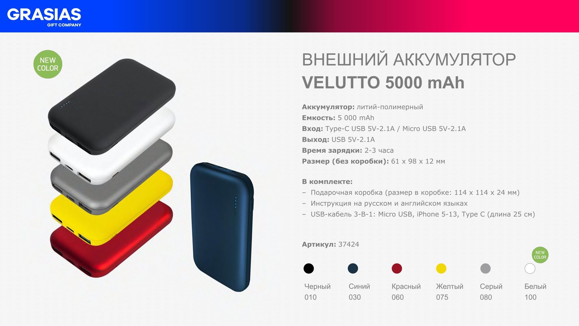 <img src="corporate gift portobello.jpg" alt="Корпоративный подарок с логотипом Портобелло"> 