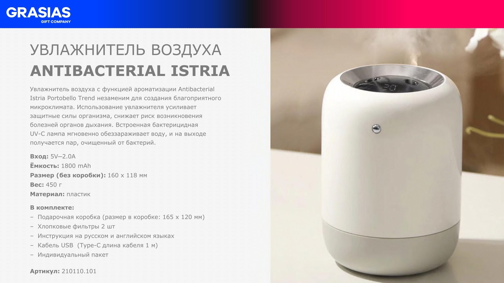 <img src="corporate gift portobello.jpg" alt="Корпоративный подарок с логотипом Портобелло">