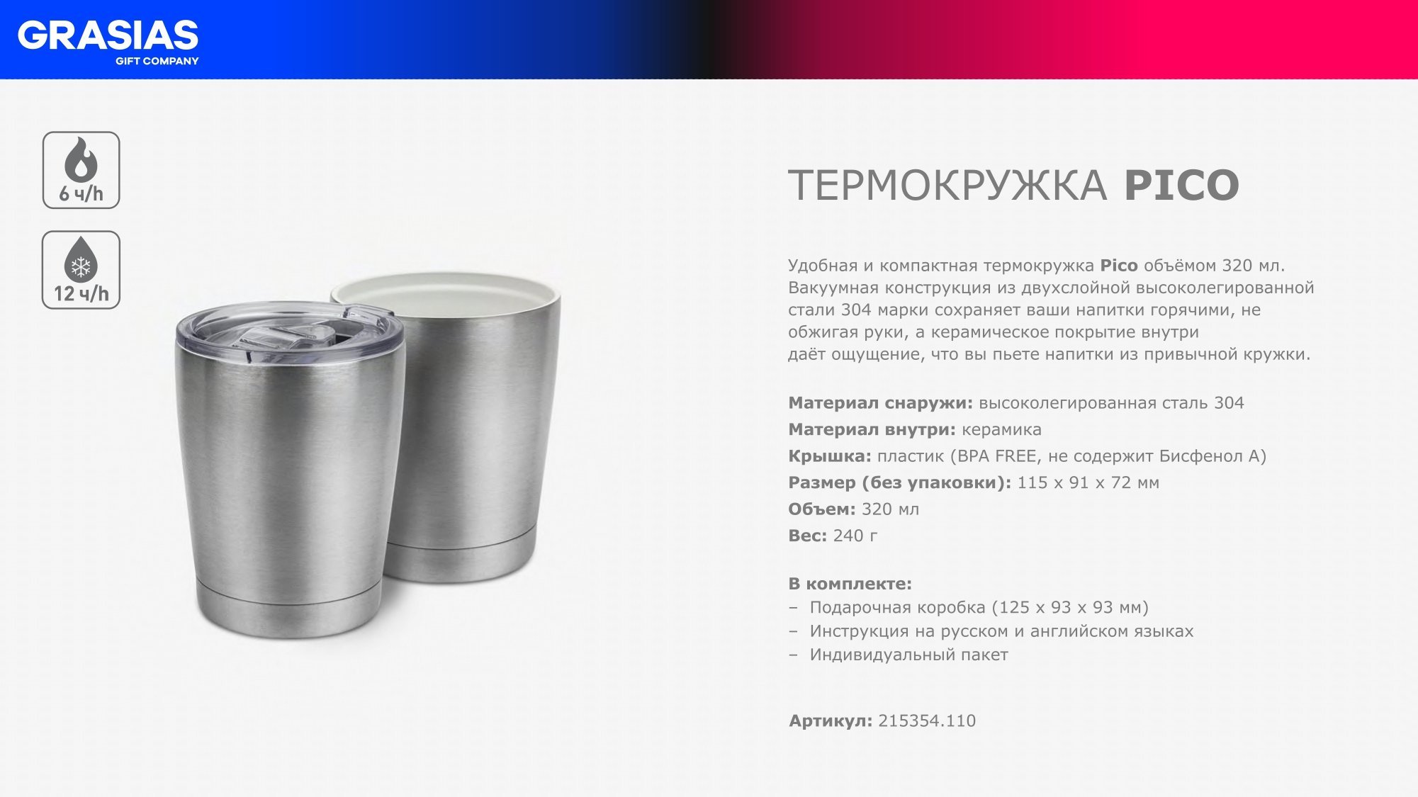 <img src="corporate gift portobello.jpg" alt="Корпоративный подарок с логотипом Портобелло"> 