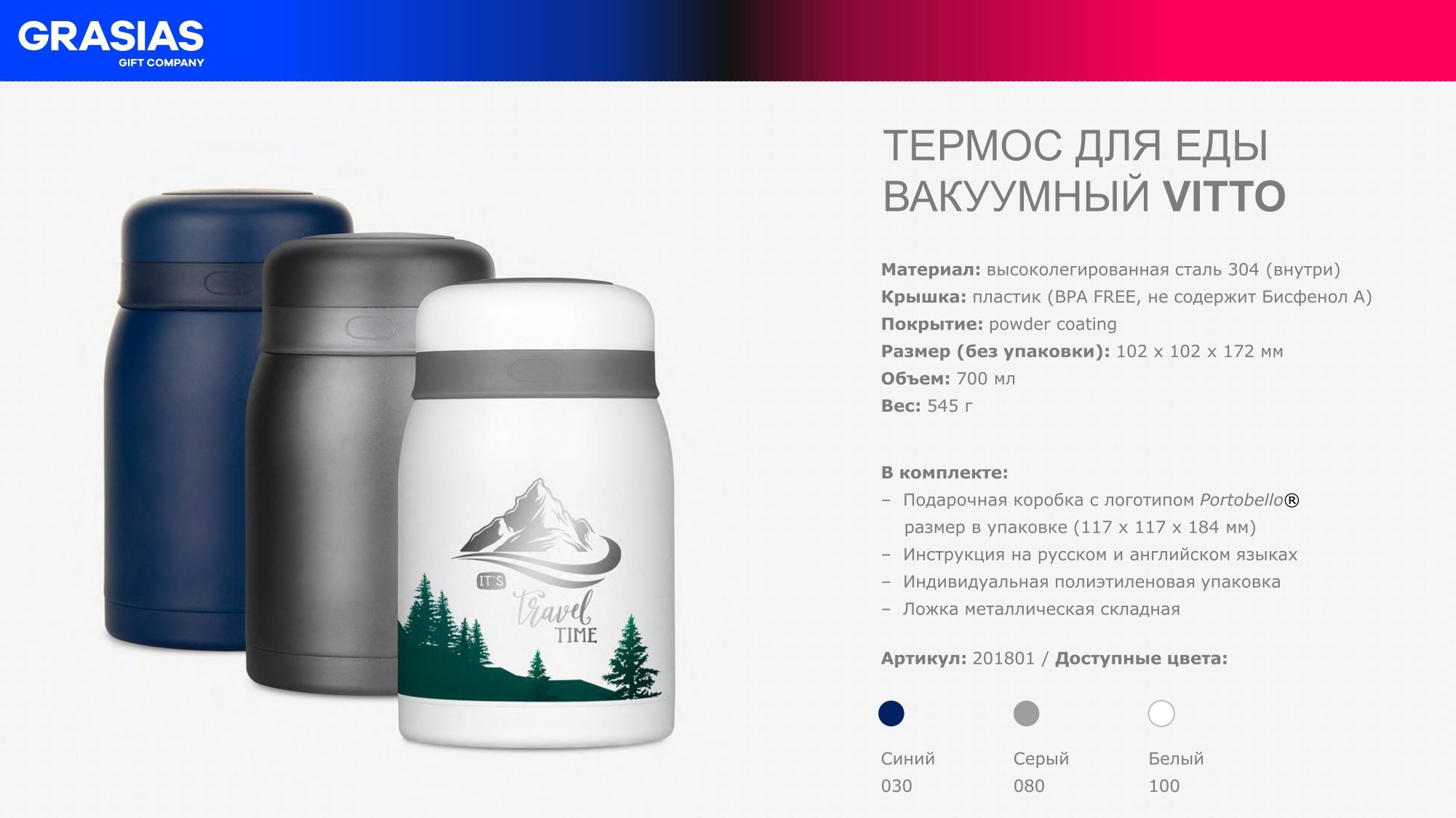 <img src="corporate gift portobello.jpg" alt="Корпоративный подарок с логотипом Портобелло"> 