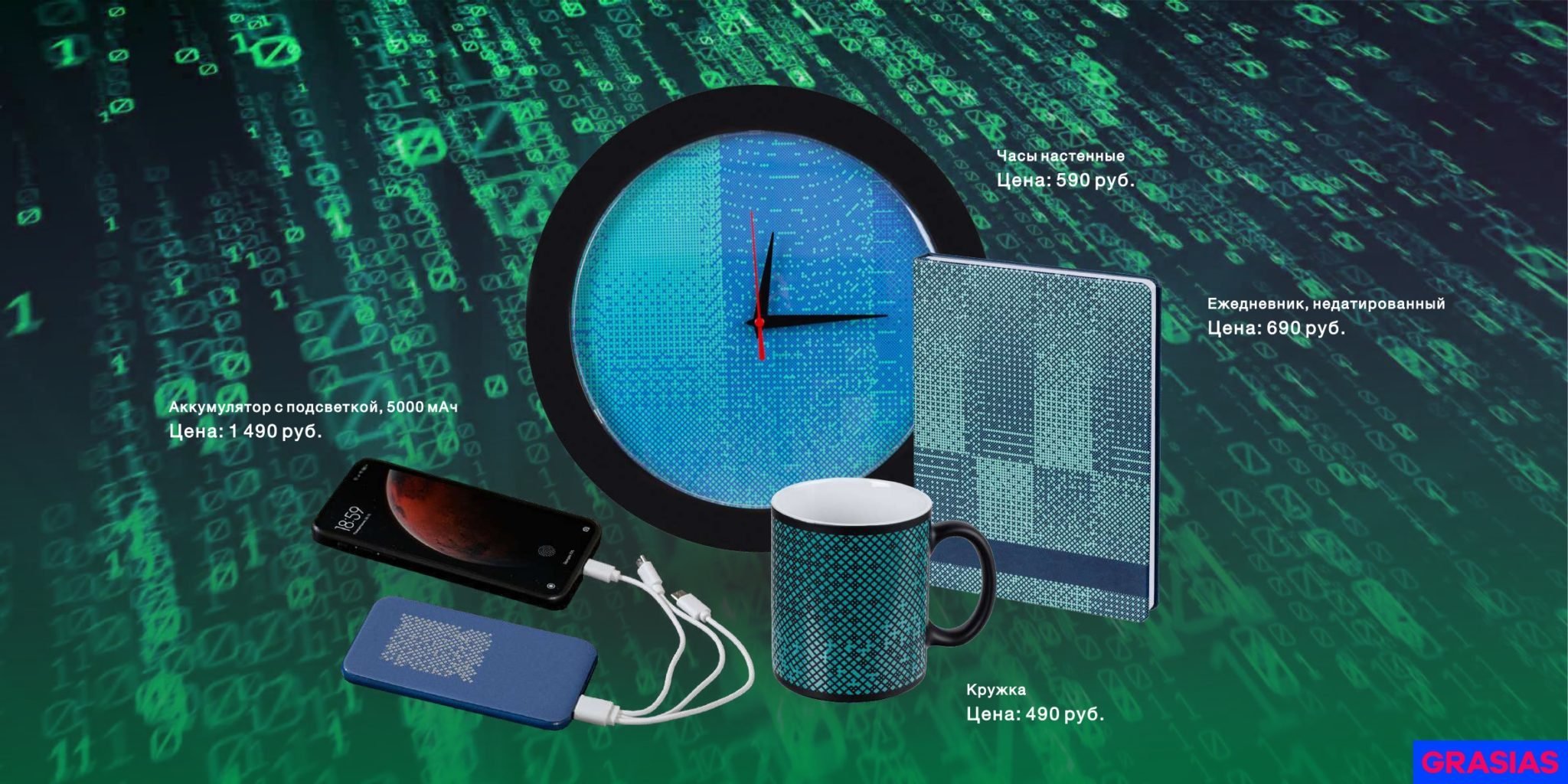 <img src="corporate gifts for programmer's day.jpg" alt="Корпоративные подарки на день программиста"> 